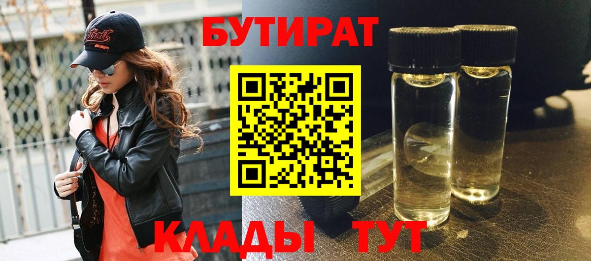 Бутират оксана Печора