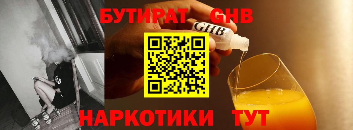 Печора  Бутират BDO 33%  Вход с VPN 