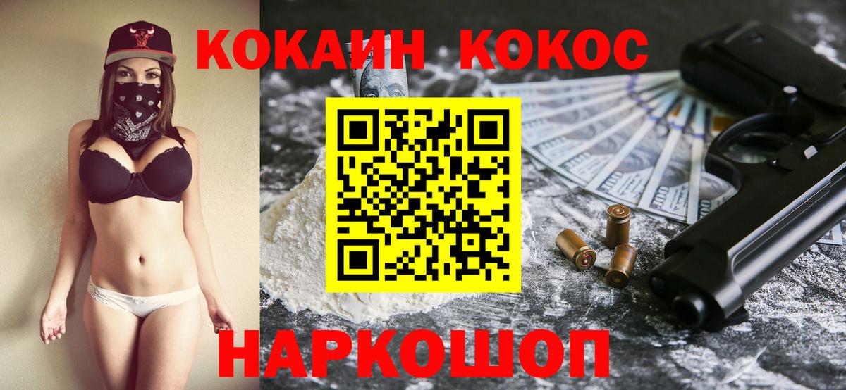 Кокаин Columbia  КОКАИН  COCAIN 99%  Печора  Вход с VPN 