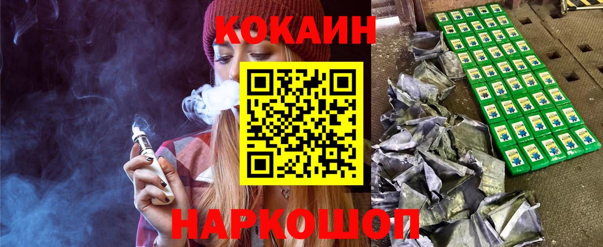 Кокаин Колумбийский Печора