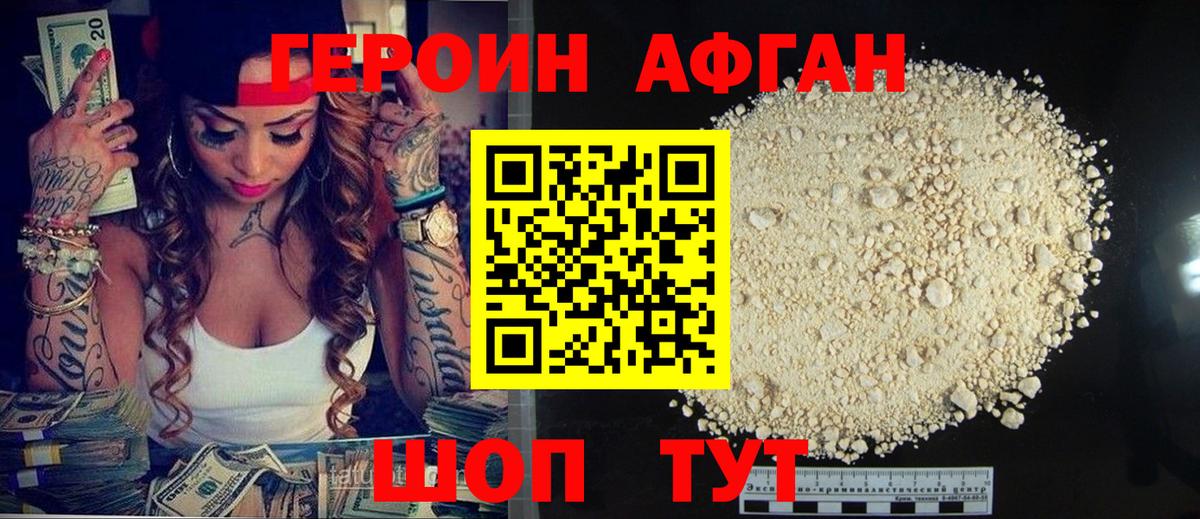 ГЕРОИН гречка  Вход с VPN  Печора 