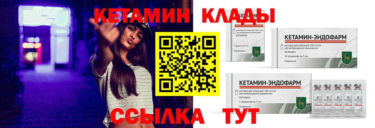 КЕТАМИН VHQ  площадка Telegram  Печора  КЕТАМИН ketamine  Вход с VPN  mega ССЫЛКА 