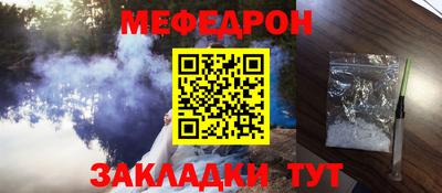 мяу мяу мука Партизанск