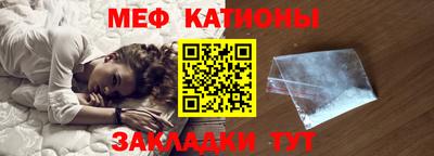 мяу мяу кристалл Первоуральск
