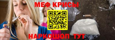 мяу мяу кристалл Первоуральск