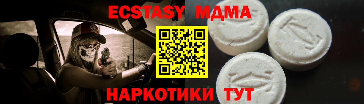 МДМА VHQ  МДМА молли  Печора  Вход с VPN 
