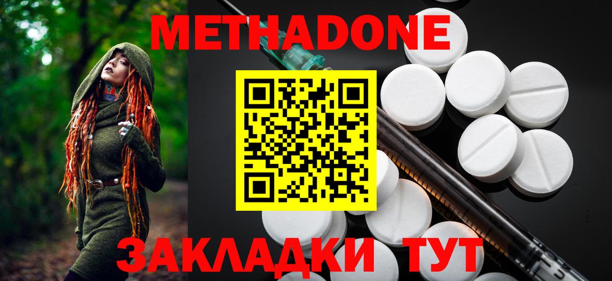 МЕТАДОН кристалл Печора