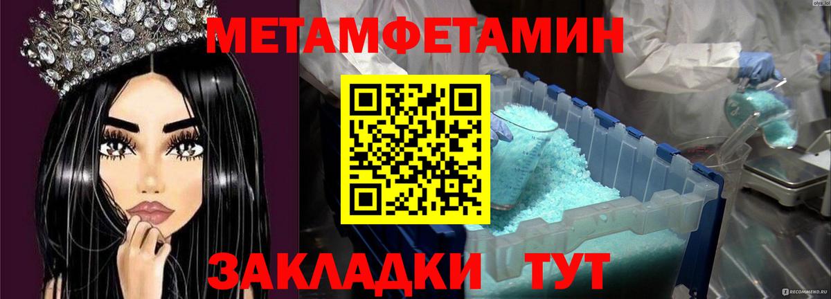 Метамфетамин Methamphetamine Печора
