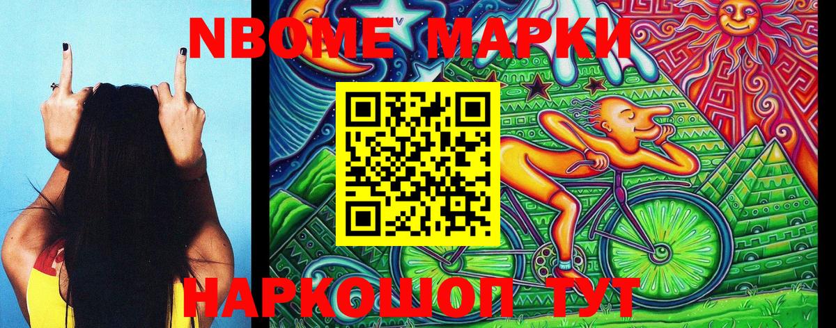 Печора  Марки 25I-NBOMe 1500мкг  Вход с VPN 