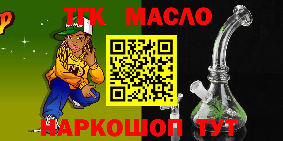 Дистиллят ТГК вейп с тгк Печора