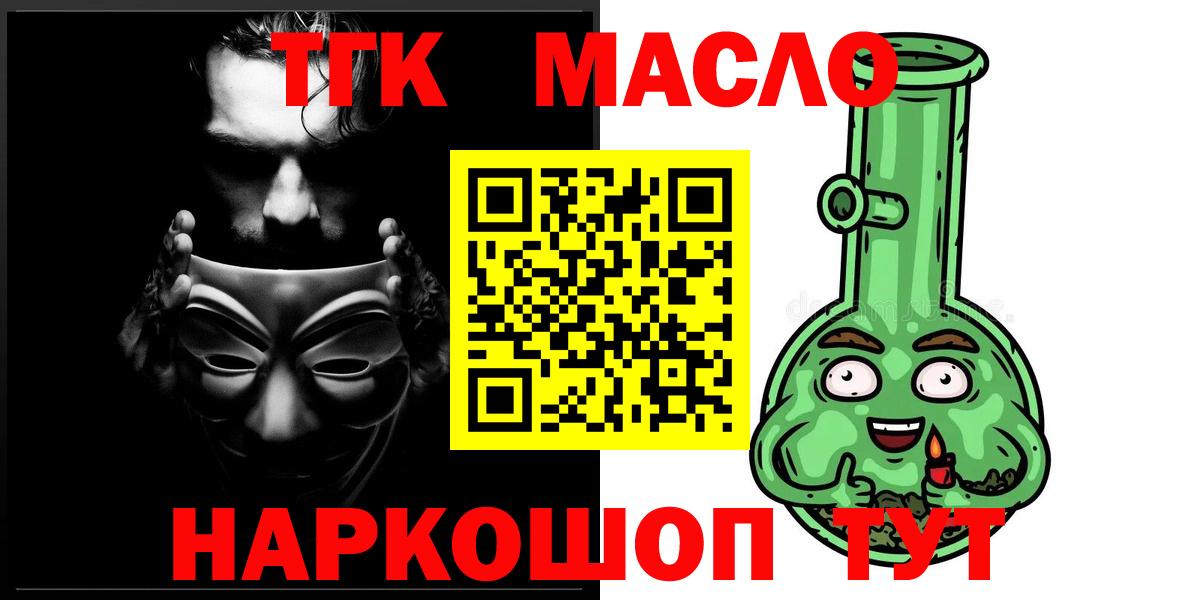 Печора  Дистиллят ТГК жижа  Дистиллят ТГК THC oil  Вход с VPN 