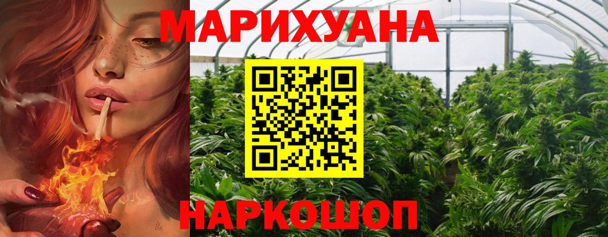 Каннабис LSD WEED Печора